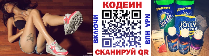 Кодеин Purple Drank  дарк нет телеграм  Камень-на-Оби  где можно купить наркотик 